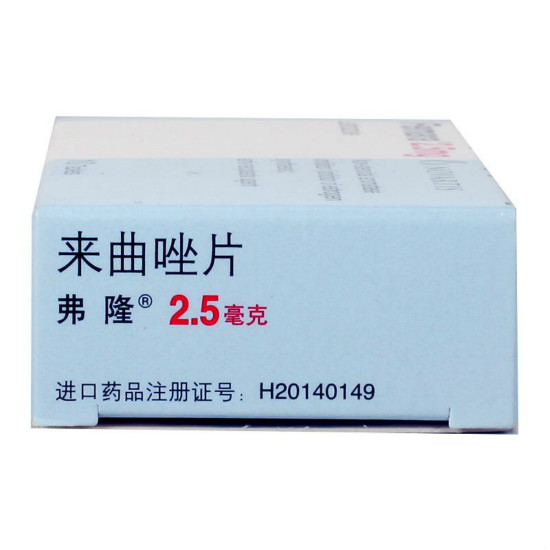 弗隆来曲唑片是进口药吗