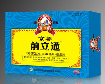 前立通