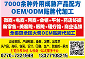 OEM/ODM ƴӹ