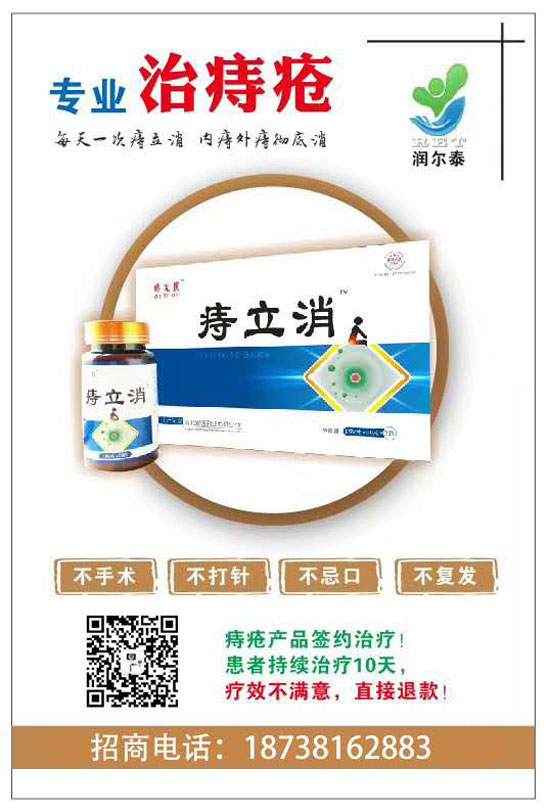 痔立消效果怎么样孕妇可以使用吗
