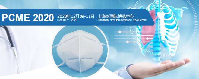 防疫商品展览会