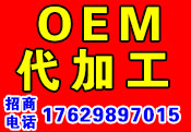 ǽѹʪOEMӹ