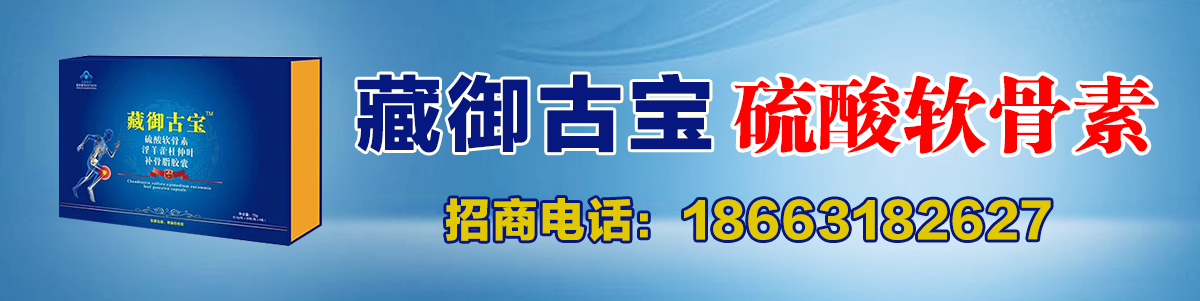 山东圣信堂医药科技有限公司