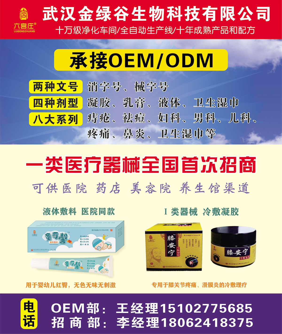 武汉金绿谷生物科技有限公司