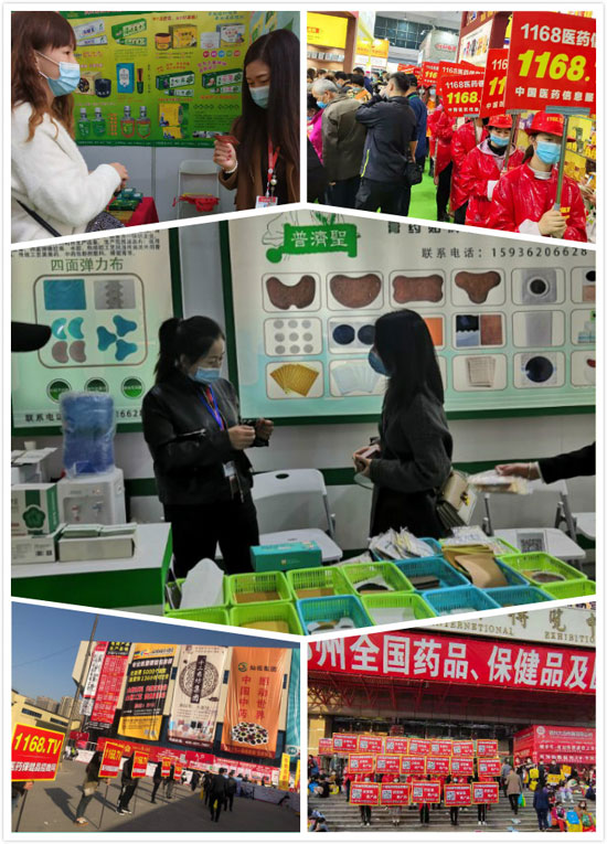 11月郑州威联药交会圆满落幕 1168.TV惊艳亮相