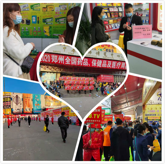 1168医药保健品招商网出席郑州威联会展 诚意满满！