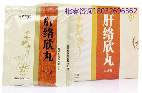 明财告诉你山西旭洲 90一盒的肝络欣丸怎么样?