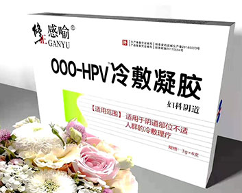 OOO-HPV冷敷凝胶