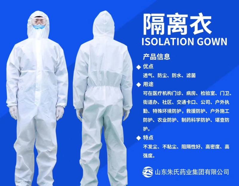 医用一次性防护服医用一二三级防护服