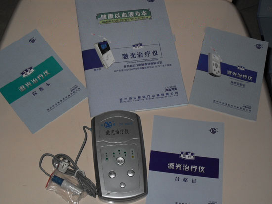 1168医药保健品网-【高血脂激光治疗仪】招商代理彩页