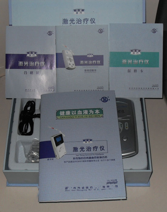 1168医药保健品网-【高血脂激光治疗仪】招商代理彩页