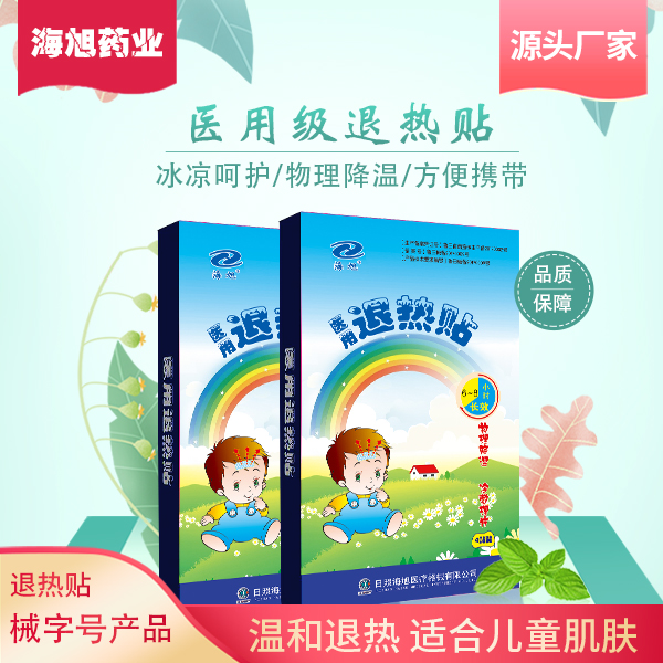 医用退热贴生产厂家儿童退热贴小儿退热贴批发