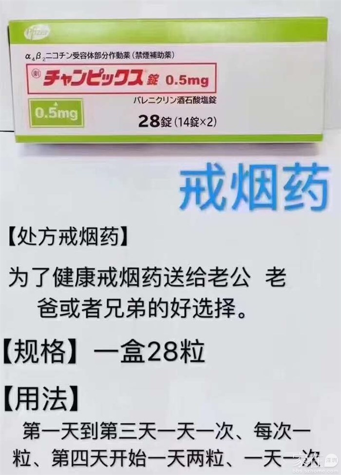 日本特效戒烟药效果好不?日本戒烟药什么价格代购?