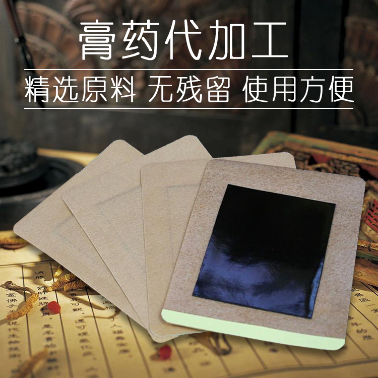 膏药贴厂家医用冷敷贴批发正规文号可来厂考察