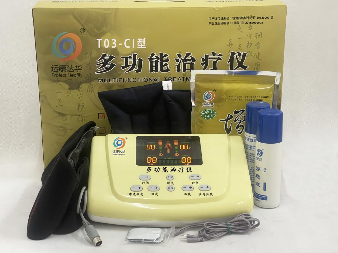 康达多功能治疗仪