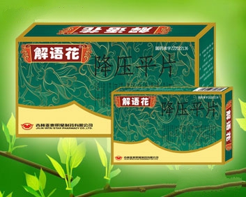国药集团中联药业有限公司肝肾安糖浆www1168tv1168医药保健品招商网