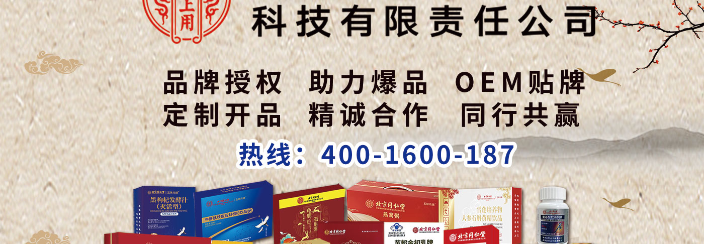 Ʒ����Ȩ OEM���ӹ�