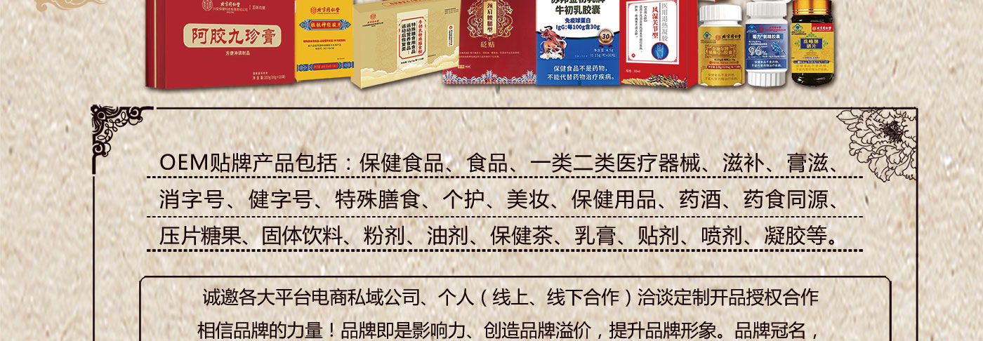 Ʒ����Ȩ OEM���ӹ�