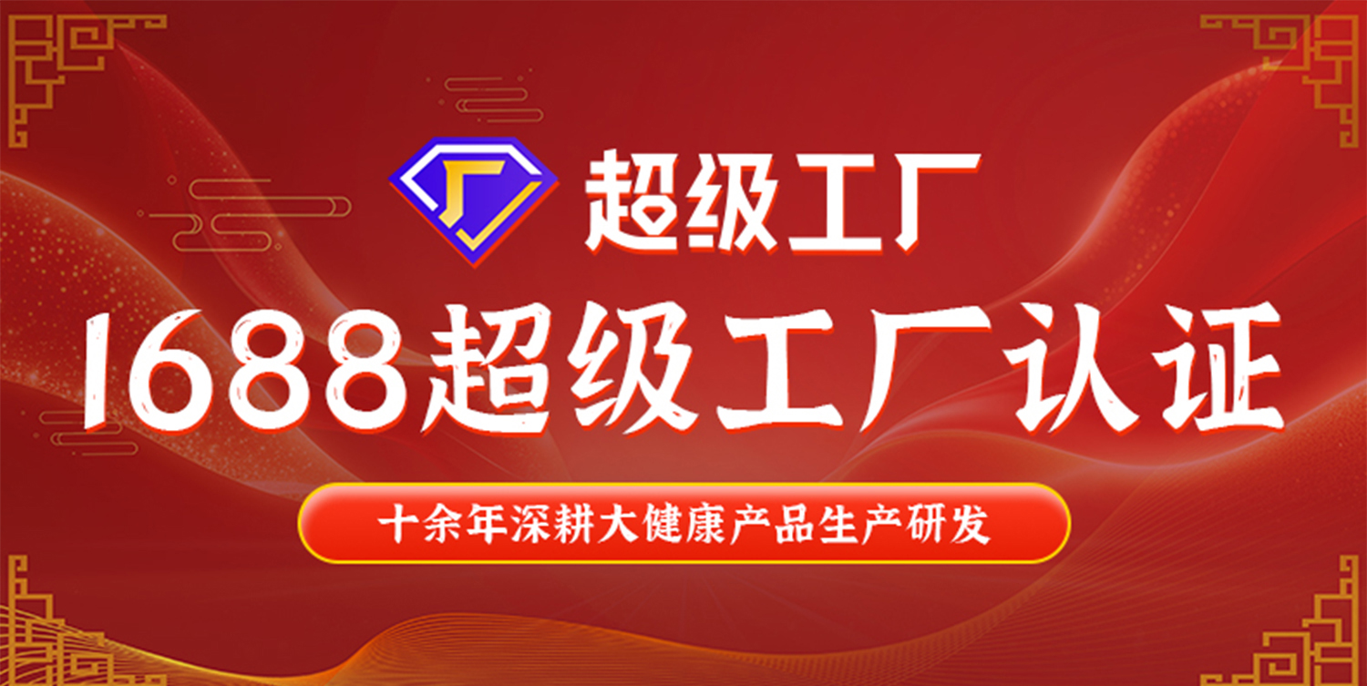 OEM贴牌代加工 私人定制