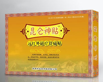 昆仑神贴肩周炎