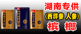 湖南绿梓园食品（槟榔）有限公司