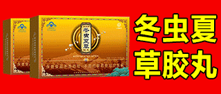 聚福医药招商部