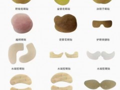 多款眼贴系列产品