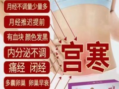 暖宫贴  各种热敷贴  支持定制