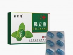 有鼻炎的看过来   请用鼻立康