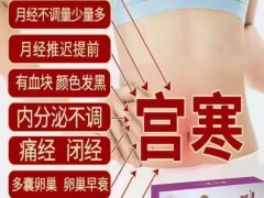 暖宫贴  哪里不适贴哪里