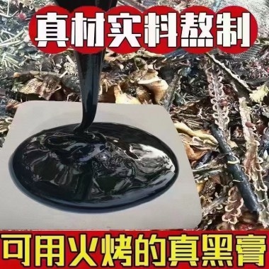 传统老黑膏  古法熬制