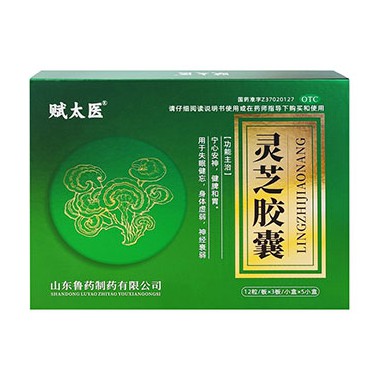 灵芝胶囊代理 灵芝胶囊批发