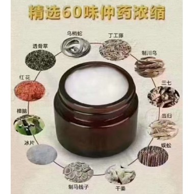 疼痛小白膏  爆品招商中