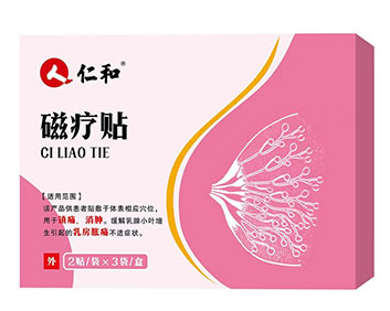 仁和磁疗贴