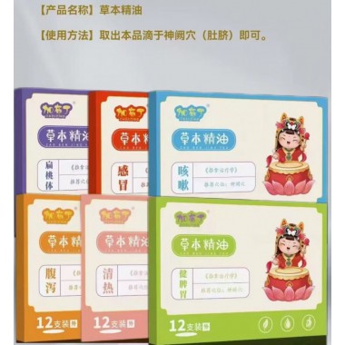 加布丁精油代理 加布丁精油使用方法