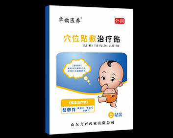 健脾胃穴位贴敷治疗贴