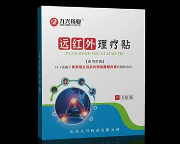 关节远红外理疗贴