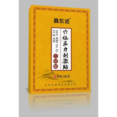三伏贴注意事项 三伏贴使用时间