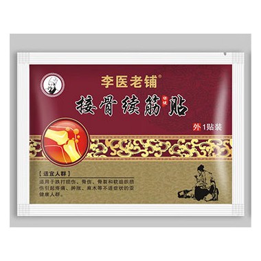 接骨续筋贴招商代理 接骨续筋贴成份