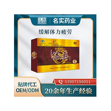 倍奥胶囊招商 胶囊OEM代加工