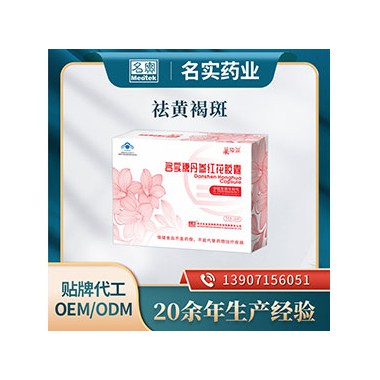 丹参红花胶囊生产厂家 丹参红花胶囊用法用量