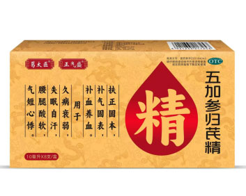 “正气盛”五加参归芪精OTC