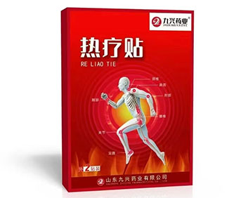 九兴药业热疗贴