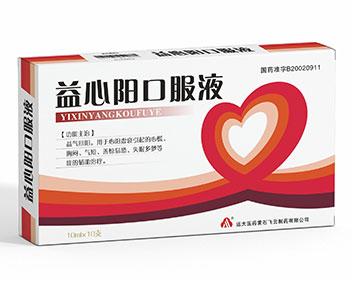 益心阳口服液
