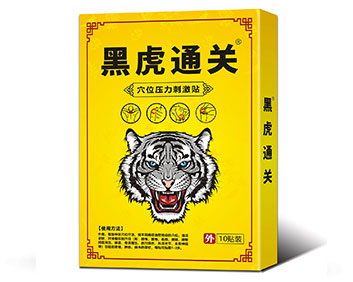 黑虎通关穴位贴