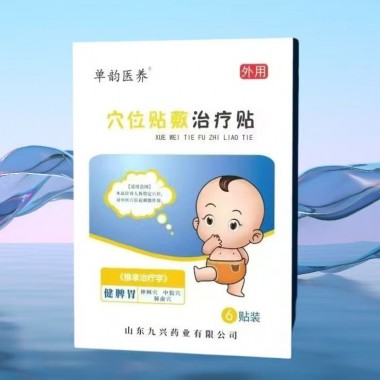 二类穴位贴敷治疗贴可代理