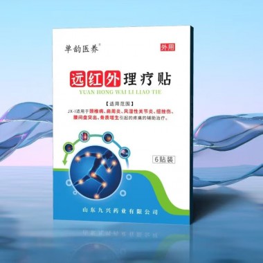 二类医疗器械，远红外理疗贴，穴位贴敷治疗贴，热疗贴招商