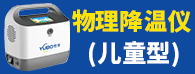 河南煜博医疗器械制造有限公司