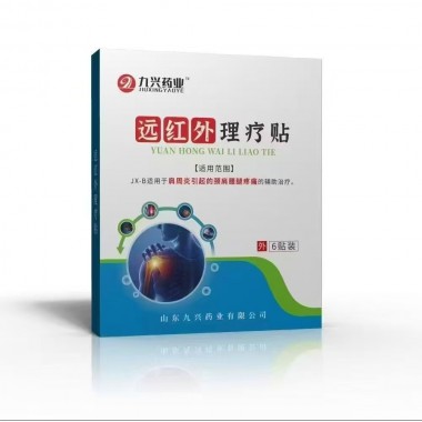 二类医疗器械  远红外理疗贴  现货招商