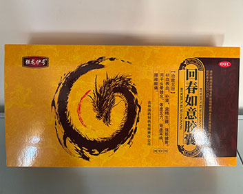 强龙伊号回春如意胶囊